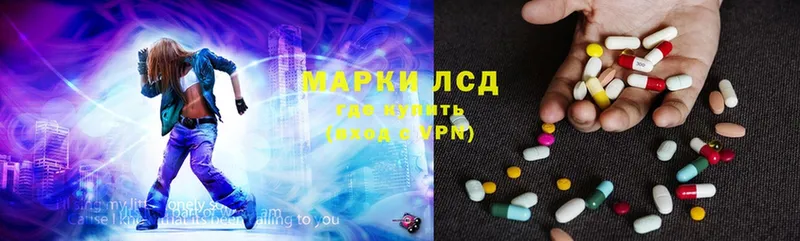 закладки  Ковылкино  LSD-25 экстази кислота 